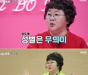 한채아 "오르가슴 레슨 원한다"…전문가 "부부관계 못하면 여성도 외도 증가"