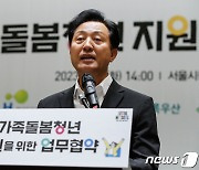 인사말 하는 오세훈 서울시장