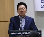 '가짜뉴스 괴담, 무엇을 노리나?' 세미나서 인사말 하는 김기현 대표