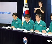 정부, '해양 확산 시뮬레이션 추가 실시'