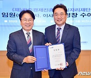 광주경제진흥상생일자리재단 초대 대표이사에 김현성씨