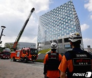 을지연습 화재진화 및 인명구조