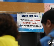 중국, 일본 오염수 방류 결정에 "잘못된 결정 시정해야"