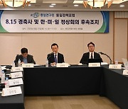 "통일공공외교 외연 확장…우리 주도 통일 방향 전세계 알려야"(종합)