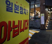 '저희 매장에서는 일본산 참치를 취급하지 않습니다'