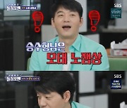 '52세' 김승수 "아직 결혼 못해…실제로는 체대 나온 상남자 스타일"