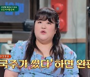 이국주, 상상초월 주방용품 大 공개 “생산 중단한 제품도 나 때문에 재생산” (짠당포)