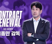 [오피셜] 도로공사, '리버스 스윕 우승' 김종민 감독과 3년 재계약!