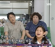 '노안 굴욕' 김응수 "최수종, 나보다 한 살 동생"(돌싱포맨)[종합]