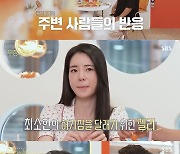 임지연 "내 목소리, 남자 같아 싫었지만 이제 사랑하게 됐다" ('무장해제')[종합]