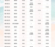 부산 해변노르딕워킹·요가하며 치유힐링!...부산 해양치유 체험  9월 재개