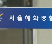 흉기 들고 배회한 60대 남성…천 명이 '선처 요청' 탄원서 제출한 이유