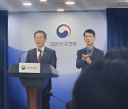 33년만에 삭감 R&D 예산…"연구개발 효율화 위한 쇄신"