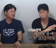 유해진이 30년 동안 했다는 '이 운동'… 어떤 효과 있을까?