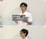 ‘핑계고’ 유재석, ‘무한도전’ 당시 회상…“부담감 느끼기도”