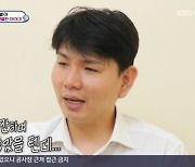 [TVis] ‘슈돌’ 제이쓴 “장인어른, 담도암 진단 1개월만 세상 떠나…준범과 첫 만남”