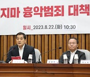 "가석방 없는 무기형·피해자 지원"…흉악범 전담 교도소 만든다