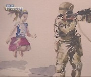 [문화가K] ‘질서 너머’ 한-우크라이나 국제교류전 눈길