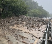 전국 대부분 산사태 위기경보 상향