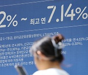 ‘가계 빚 주범’ 몰린 50년 주담대···은행들, ‘손볼까 말까’ 눈치만