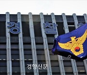 경찰청 “‘순경 부족 치안공백’ 사실 아냐”···의원실발 보도 정면 반박