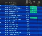 Air Koryo runs Pyongyang-Beijing flights for first time in 3 years