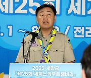 김관영 전북지사 "잼버리 화장실 논란, 결국 예산 부족 때문"