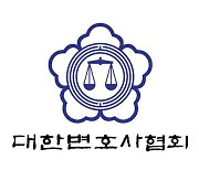 [단독] 변협, 로앤굿 ‘채용공고’ 무단 삭제...공정위 제소 검토