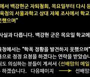 ‘서울과고 자퇴 논란’ 열 살 천재소년 “학교 다시 안돌아간다”