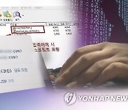 “암호 풀고 싶어? 돈 보내”…중소기업만 노린 해킹에 골머리