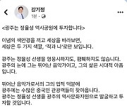 국가보훈부 장관 vs 광주시장, ‘정율성 역사공원’ 놓고 설전