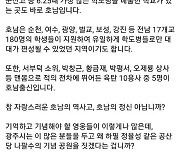 박민식 “‘공산당 나팔수’ 기념하라고 지방정부 있는 게 아니다…광주, 호남정신 배반했다”