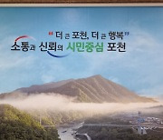 포천시, ‘포천문화역사관 2023년 제2차 유물구입’ 공고