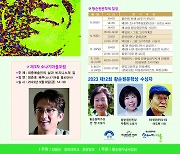 양평군 황순원문학촌 소나기마을, ‘제20회 황순원문학제’ 9월 8일~10일 개최