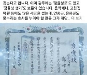 박민식 장관, 광주 ‘정율성 역사공원’ 철회 요구…강기정 시장, “광주의 역사자원 발굴 투자하겠다”