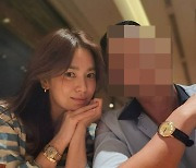 송혜교, 남사친과 다정한 투샷…누구?