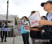 경찰에 가로막힌 항의서한 전달