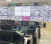 '서울 CCTV 1인당 관제대수 최대 764대…범죄예방 실효성 의문"