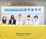 충남대병원 호스피스센터, 공공보건의료지원단과 업무협약 체결