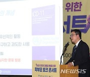 자녀 인터넷 과몰입 예방 주제강연하는 최항녕 세브란스병원 교수