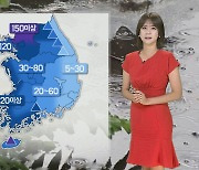 [날씨] 차츰 전국 비…내일까지 150㎜ 이상 '호우'