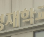 5년간 87명 영재학교 자퇴…1학년이 절반