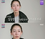 이소정 “♥남편, 두 달 만에 혼인신고.. 내 처지 서러워 죽고파”(결혼지옥)[종합]