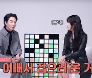 '솔로'인 조인성x한효주, 크리스마스에 만나 키스? "배려였다"