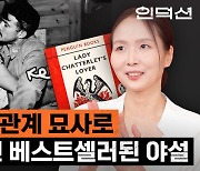 뭐가 예술이고 뭐가 외설임? 예술 vs 외설 논쟁의 역사 (ft. 덕성여대 우정민 교수) [인덕션 : 외설의 재해석]