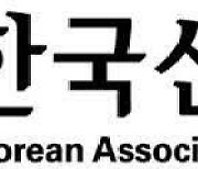 신문협회, AI 뉴스 저작권 침해 방지 요구