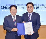 광주경제진흥상생일자리재단 통합 초대 대표이사에 중소기업·유통 전문 김현성씨 임명