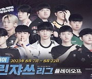 디플러스 기아, LCK 챌린저스 최초 3회 우승 도전