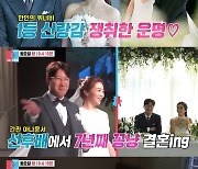 '결혼 7년차' 조우종, ♥정다은·딸과 별거 중 "마음에 철조망" [스타이슈](동상이몽2)