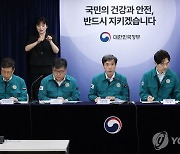 박구연 국조실 1차장, 후쿠시마 원전 오염수 방류 관련 브리핑